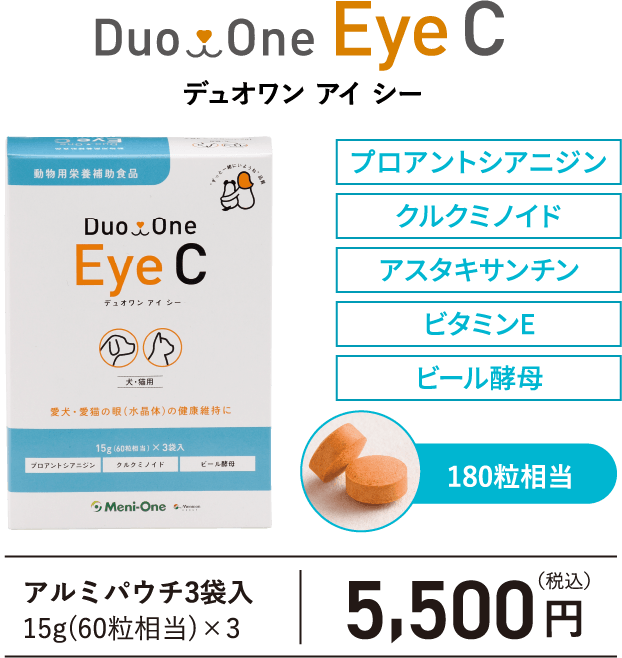 Duo One Eye C