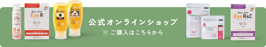 公式オンラインショップ